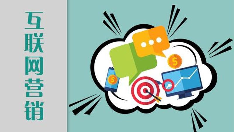 全网营销方案报价贵？揭秘合理预算与高效转化之道