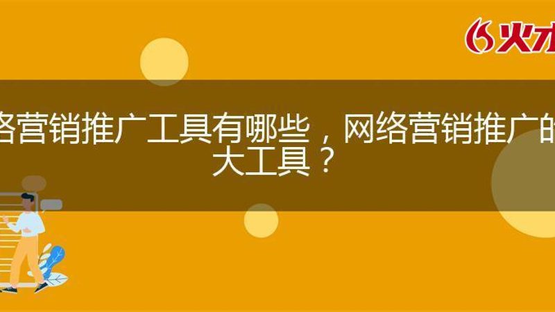 短视频矩阵获客系统：揭秘其核心要素与构建策略