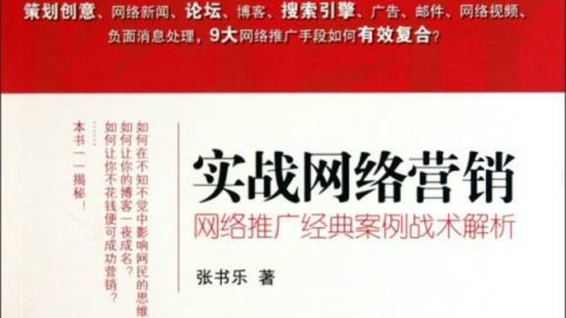 上海网络营销：优势与挑战并存
