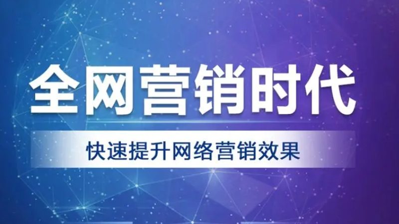 关键词优化：网站推广的精准利器