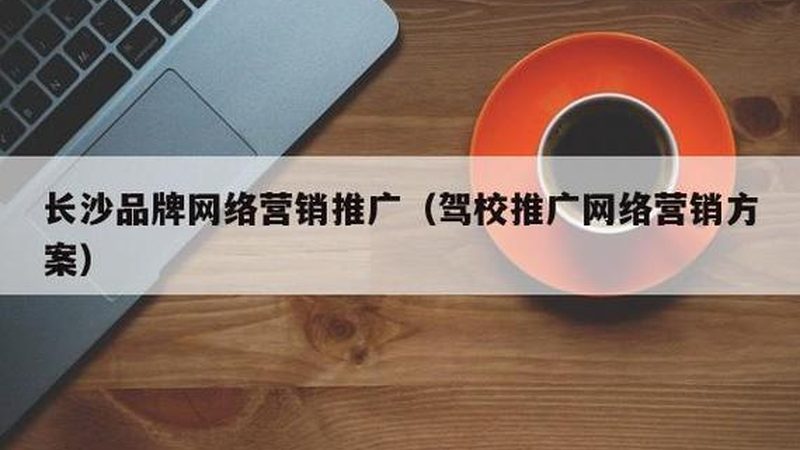 中小企业信息流广告投放方案